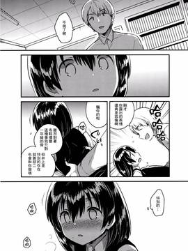[Squeeze Candy Heaven(いちはや)] 先生はロリコンで変態のクズ[CE家族社]_CE_1315_021
