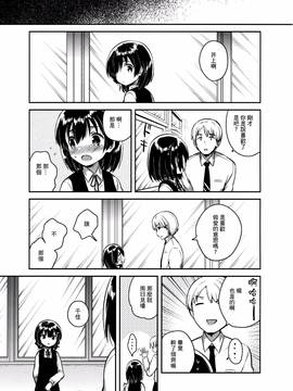 [Squeeze Candy Heaven(いちはや)] 先生はロリコンで変態のクズ[CE家族社]_CE_1315_026