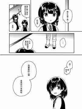[Squeeze Candy Heaven(いちはや)] 先生はロリコンで変態のクズ[CE家族社]_CE_1315_027
