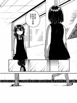[Squeeze Candy Heaven(いちはや)] 先生はロリコンで変態のクズ[CE家族社]_CE_1315_029