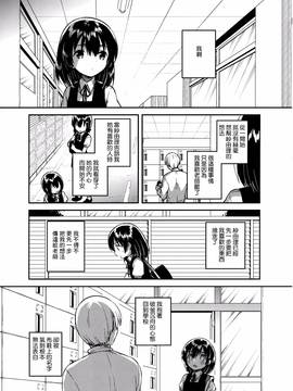 [Squeeze Candy Heaven(いちはや)] 先生はロリコンで変態のクズ[CE家族社]_CE_1315_030