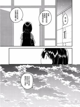[Squeeze Candy Heaven(いちはや)] 先生はロリコンで変態のクズ[CE家族社]_CE_1315_031