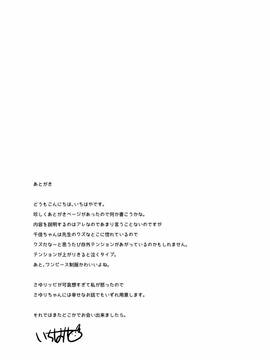 [Squeeze Candy Heaven(いちはや)] 先生はロリコンで変態のクズ[CE家族社]_CE_1315_032