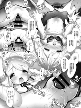 [绅士仓库汉化] (C90) [Misty Isle (そりむらようじ)] こずえちゃんぱらだいす!!_013