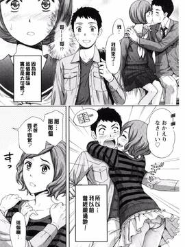 [風的工房][東タイラ] 兄妹やめますか!?_007