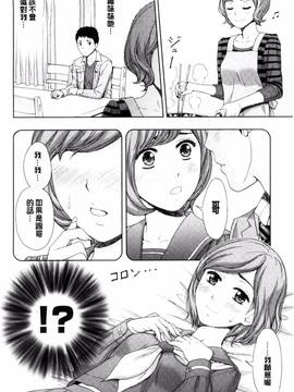 [風的工房][東タイラ] 兄妹やめますか!?_009