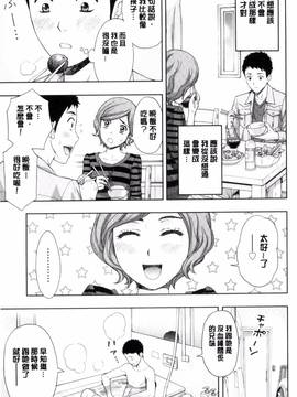 [風的工房][東タイラ] 兄妹やめますか!?_010