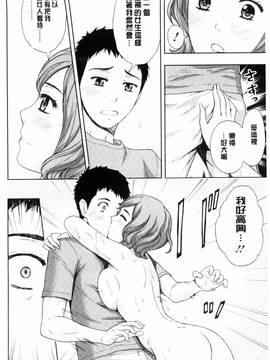 [風的工房][東タイラ] 兄妹やめますか!?_013