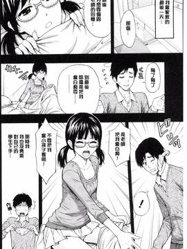 [風的工房][東タイラ] 兄妹やめますか!?_029