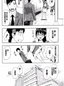 [風的工房][東タイラ] 兄妹やめますか!?_045