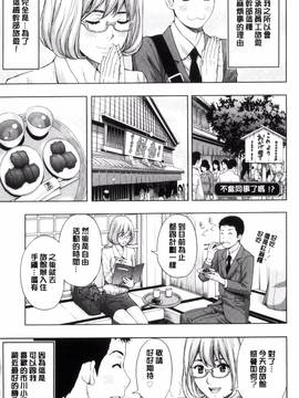 [風的工房][東タイラ] 兄妹やめますか!?_046