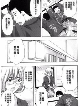 [風的工房][東タイラ] 兄妹やめますか!?_050