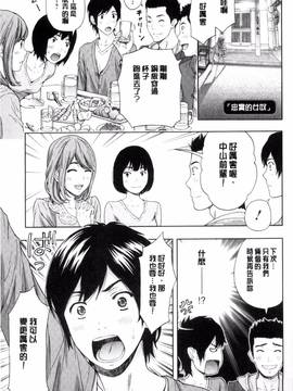 [風的工房][東タイラ] 兄妹やめますか!?_066