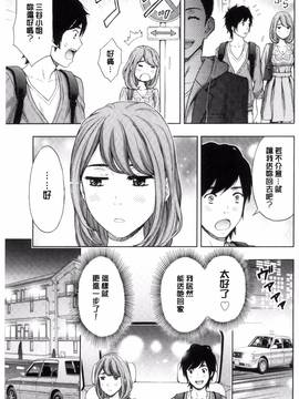 [風的工房][東タイラ] 兄妹やめますか!?_070