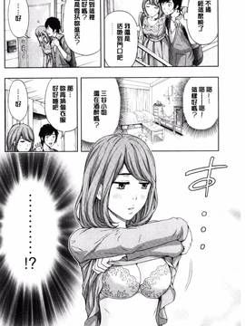 [風的工房][東タイラ] 兄妹やめますか!?_071
