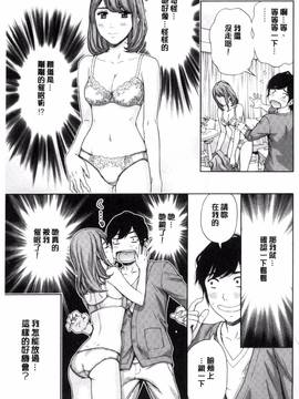 [風的工房][東タイラ] 兄妹やめますか!?_072