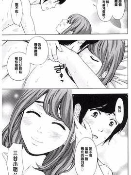 [風的工房][東タイラ] 兄妹やめますか!?_076