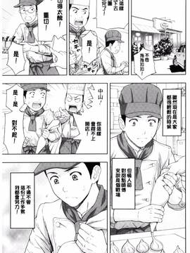[風的工房][東タイラ] 兄妹やめますか!?_086
