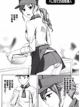 [風的工房][東タイラ] 兄妹やめますか!?_087