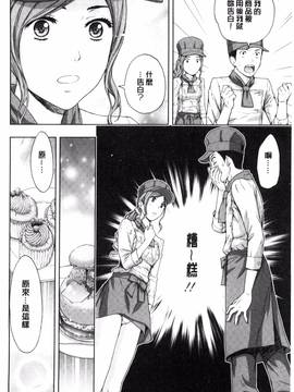 [風的工房][東タイラ] 兄妹やめますか!?_091