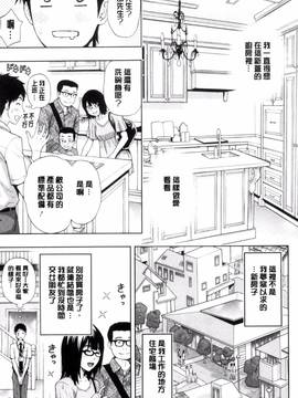[風的工房][東タイラ] 兄妹やめますか!?_110