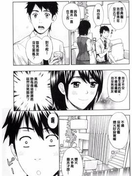 [風的工房][東タイラ] 兄妹やめますか!?_112