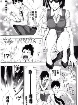 [風的工房][東タイラ] 兄妹やめますか!?_114