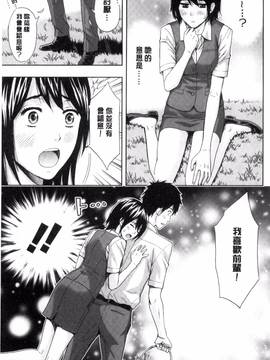 [風的工房][東タイラ] 兄妹やめますか!?_116