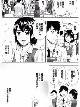 [風的工房][東タイラ] 兄妹やめますか!?_125