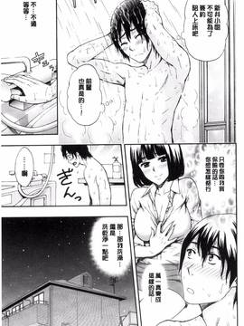 [風的工房][東タイラ] 兄妹やめますか!?_128