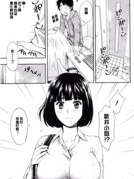 [風的工房][東タイラ] 兄妹やめますか!?_130