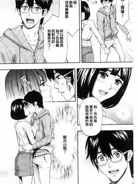 [風的工房][東タイラ] 兄妹やめますか!?_133