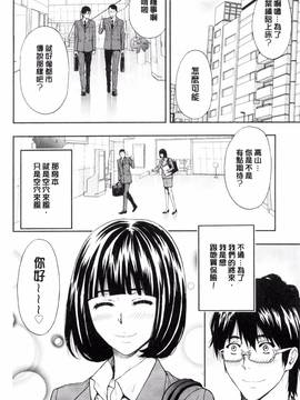 [風的工房][東タイラ] 兄妹やめますか!?_143