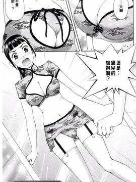 [風的工房][東タイラ] 兄妹やめますか!?_146