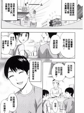 [風的工房][東タイラ] 兄妹やめますか!?_147
