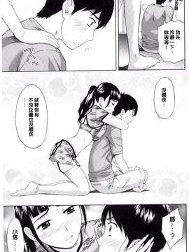 [風的工房][東タイラ] 兄妹やめますか!?_154
