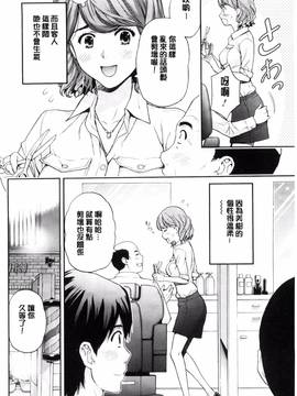 [風的工房][東タイラ] 兄妹やめますか!?_167