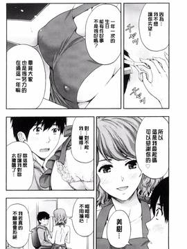 [風的工房][東タイラ] 兄妹やめますか!?_171
