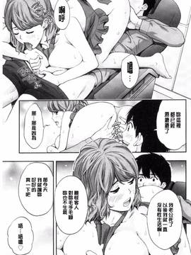 [風的工房][東タイラ] 兄妹やめますか!?_174