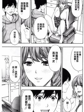 [風的工房][東タイラ] 兄妹やめますか!?_182