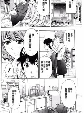 [風的工房][東タイラ] 兄妹やめますか!?_183