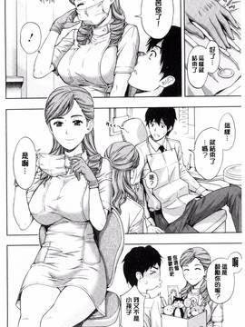 [風的工房][東タイラ] 兄妹やめますか!?_187