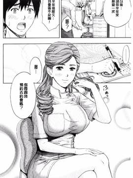 [風的工房][東タイラ] 兄妹やめますか!?_201