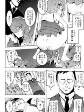 [田辺京] みてみて♥えっ痴♥ 第1-4話_004