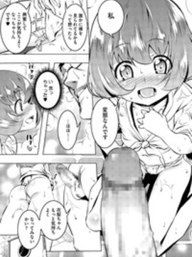 [田辺京] みてみて♥えっ痴♥ 第1-4話_011