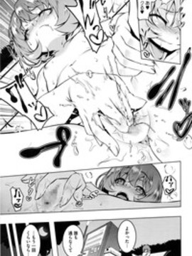 [田辺京] みてみて♥えっ痴♥ 第1-4話_035
