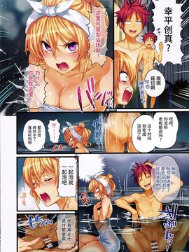 [无毒漢化组] (C91) [ねこはまんまがうつくしい (Hisasi)] えりな様のレンアイ研究会。2 + おまけ (食戟のソーマ)_003
