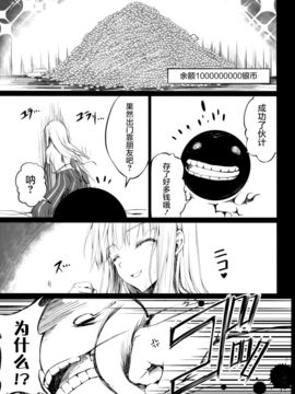 [屏幕髒了漢化] (C91) [うどんや (鬼月あるちゅ、ZAN)] 薄い砂漠 (黒い砂漠) [22p]_20