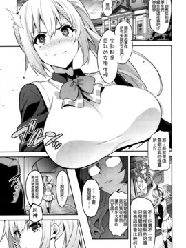 [空気系☆漢化] (C91) [真珠貝 (武田弘光)] マイタマ (無彩限のファントム・ワールド) [42p]_05