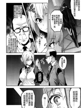 [空気系☆漢化] (C91) [真珠貝 (武田弘光)] マイタマ (無彩限のファントム・ワールド) [42p]_06